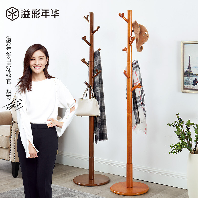 溢彩年华 进口橡胶实木衣帽架 家用落地卧室挂衣架简易单杆式房间衣服架子办公室衣架 加粗主杆 YCC50321-BU-融创集采商城