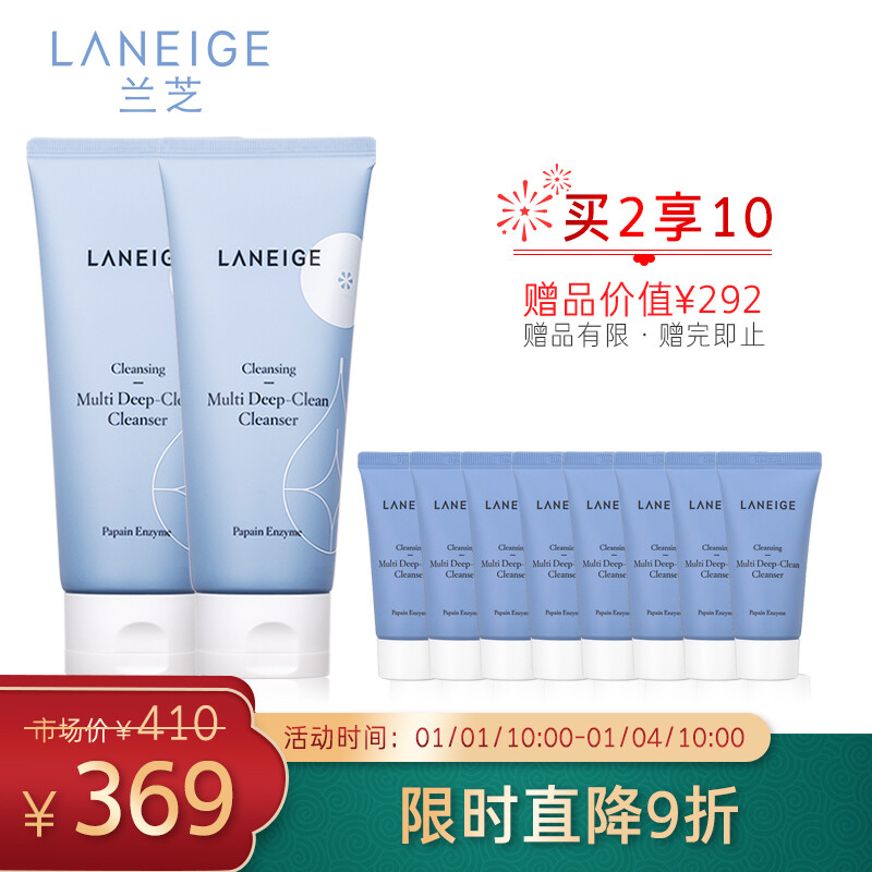 LANEIGE jingche multi effect Cleansing Cream Set (150ml * 2 + 30ml * 8) (new and old products are distributed randomly)