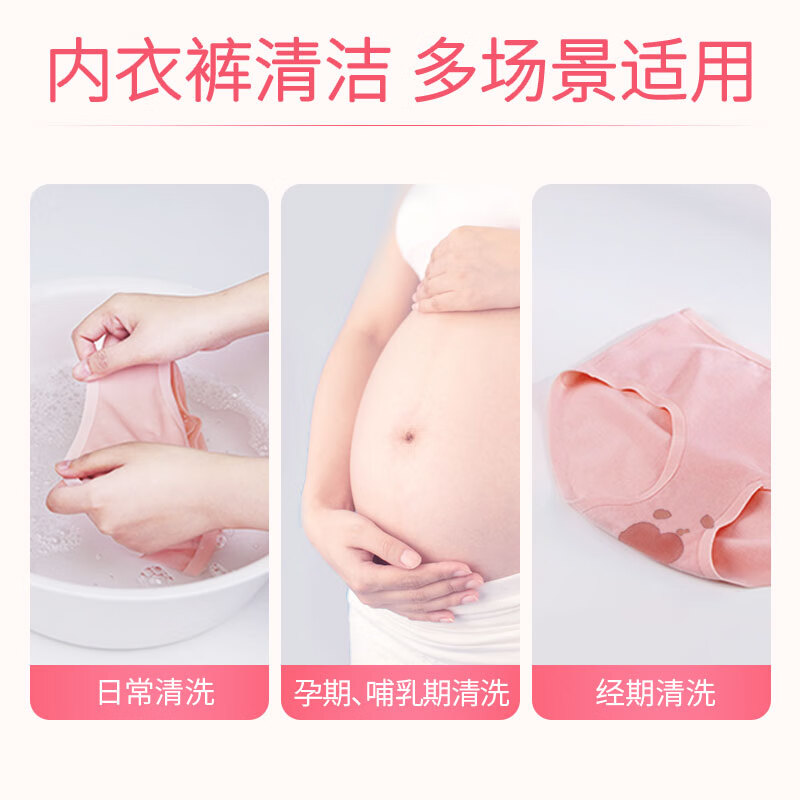 蓝月亮男女士内衣裤专用洗衣液500g生理期去血渍除菌>99%樱花香儿童适用