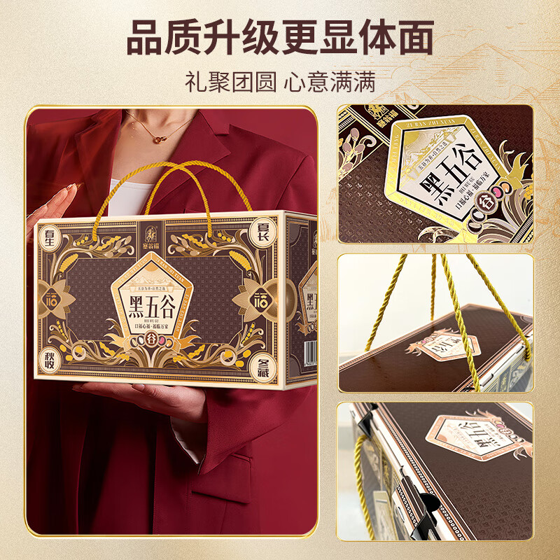 塞翁福 黑五谷杂粮礼盒2420g