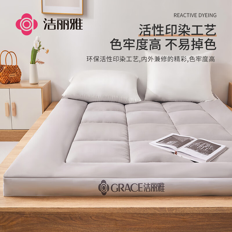洁丽雅（Grace）床垫可折叠床垫子床褥子双人学生床垫榻榻米垫 1.2米床 灰色