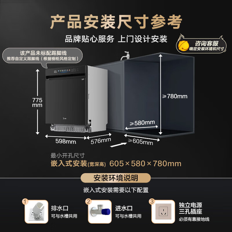 美的（Midea）14套大容量洗碗机嵌入式 万向全腔洗 105℃热风烘干 四星消毒 一级水效 168h存储 变频万向2000
