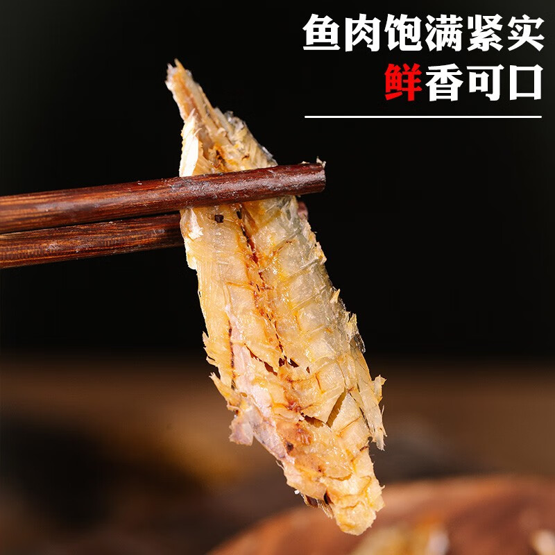 海佳晟福建特产巴浪鱼干咸鱼干货海鱼熟大小鱼干海鲜肉多刺少半成品1斤 巴浪鱼干500g
