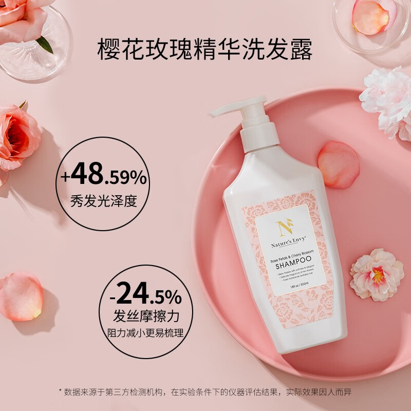 天然之扉 樱花玫瑰精华洗发水532ml 柔软丝滑 滋养呵护香氛洗发露 樱花玫瑰洗发水532ml