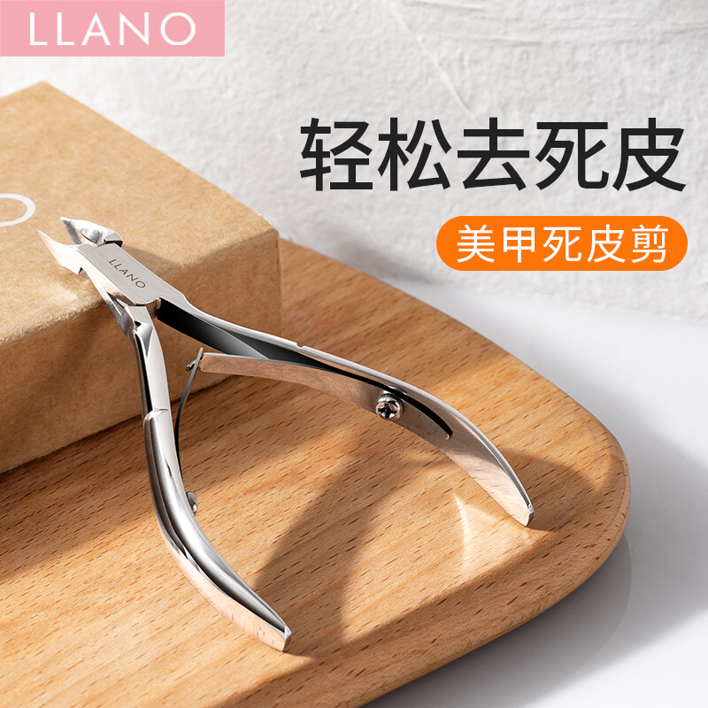 Llano dead skin scissors dead skin pliers nail scissors nail enhancement dead skin removal fingernail tools professional nail groove exfoliation ll-spj01