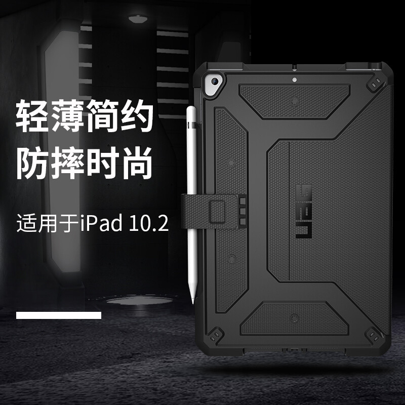 UAG Apple 2019 iPad 10.2-inch tablet case, black