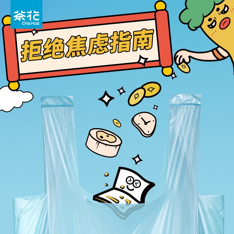 茶花加厚卷装一次性宿舍手式厨房塑料袋中大号厚实平底垃圾袋 【蓝色100只】背心式垃圾袋