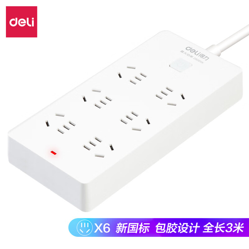 Deli new national standard safety socket / plug row / patch panel / wiring board / plug row / traction panel main control switch child protection door 6-position 3M 33642
