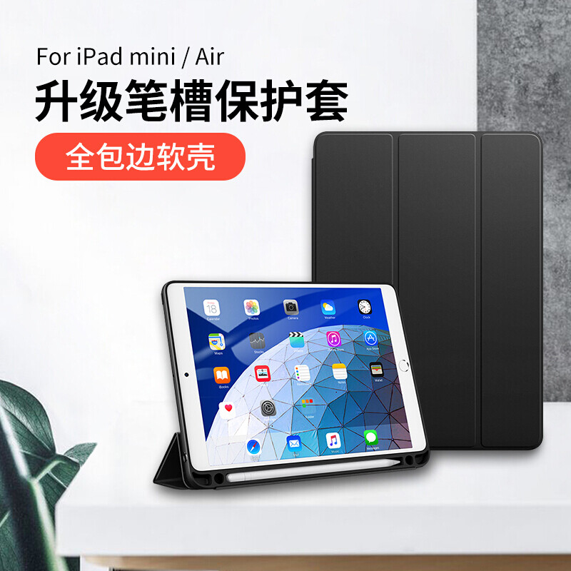 Feihu iPad air3 / Pro 10.5-inch protective case Apple tablet intelligent sleep with pen slot liquid silicone anti falling protective case support close to skin texture gentleman black