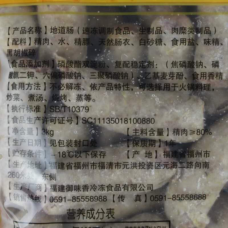 御味香（ywx）御味地道肠火山石烤肠批发台湾烤肠热狗香肠纯肉脆骨肠装60g*50根 原味烤肠60g*50根