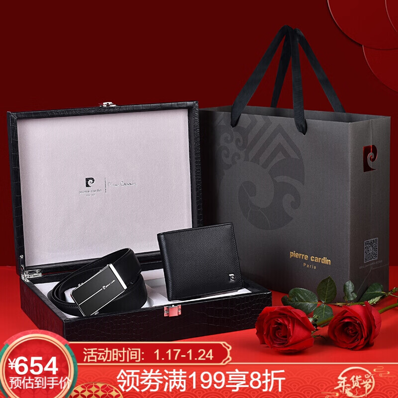 Pilkadan Belt Wallet Gift Box Set men's automatic belt buckle multi card position short wallet pccl20314aa black 125cm