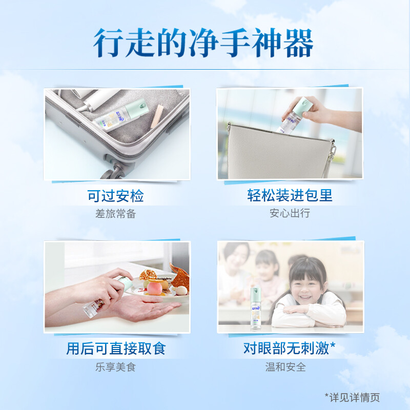 蓝月亮免洗洗手液迷迭香50ml 免洗速干 抑菌99.9% 无酒精 旅行便携