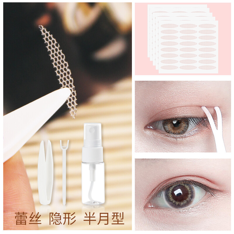 Uplus mesh lace hollowed out double eyelid patch 960 half moon type (invisible, natural, long-term, no need to take off glue, send tweezers, forks, spray bottles, large capacity, easy to carry)