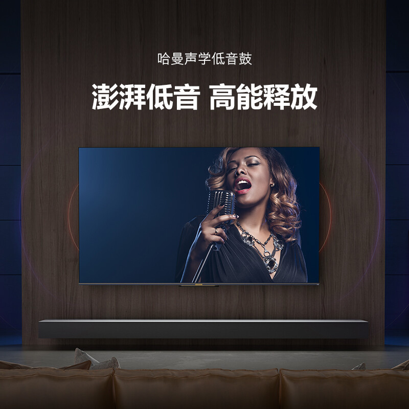 创维Skyworth 65G53 65英寸 4K 超高清 ADS 120Hz高刷屏 哈曼声学音响 第三代全功能AI芯片 守护者.