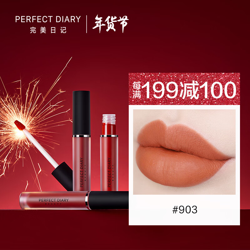 Perfect diary fog dream Matte Lip Glaze 903 Monet garden 2.5G (waterproof and non fading affordable Lip Gloss Lipstick endorsed by Zhu Zhengting)