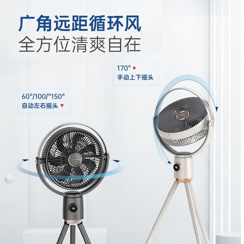 摩飞电器（Morphyrichards）电风扇 家用无线立式风扇落地扇 户外长续航遥控直流变频伸缩便携电扇 MR3700白