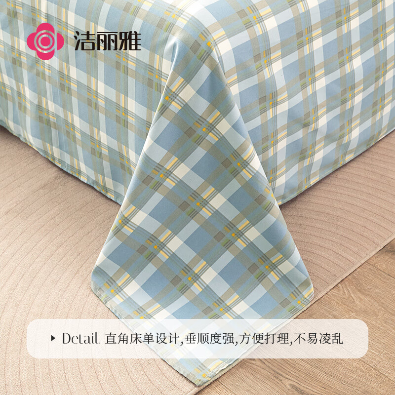 洁丽雅（Grace）床单单件 亲肤柔软双人家用学生宿舍床单1米/1.2米床 160*230cm