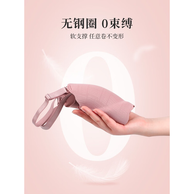 驼人康君内衣女一片式无痕文胸套装无钢圈薄款小胸聚拢承托胸罩送女友礼物 豆沙粉 70AB