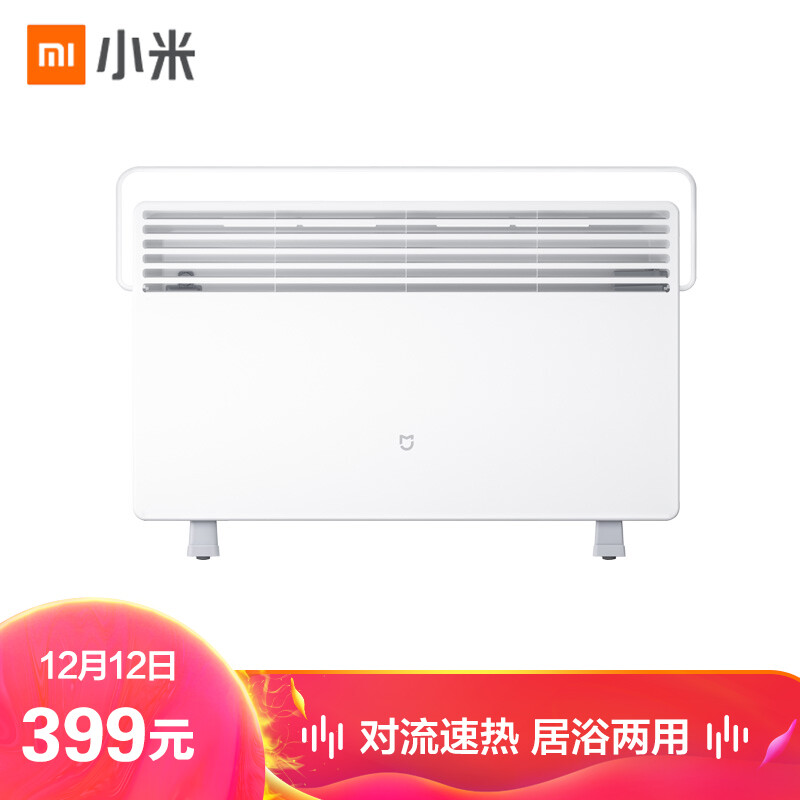 Mijia Mijia intelligent electric heater krdnq03zm power on fast heating intelligent constant temperature Px4 waterproof app to control Xiaomi electric heater