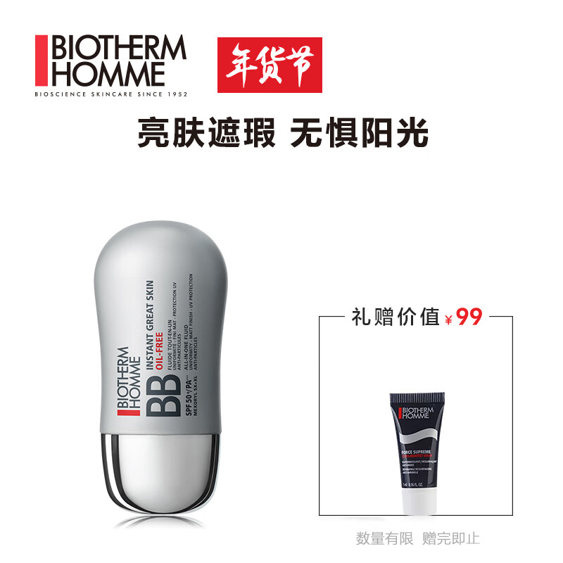 Biotherm (BIOTHERM) men's refreshing Cream 30ml (BB Concealer isolation)