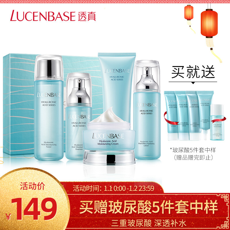 Cleansing cream, moisturizing skin care product, water milk set, cosmetics gift box, men and women (facial cleanser 120g+ toner 120ml+ essence 40ml+ emulsion 100ml+ face cream)