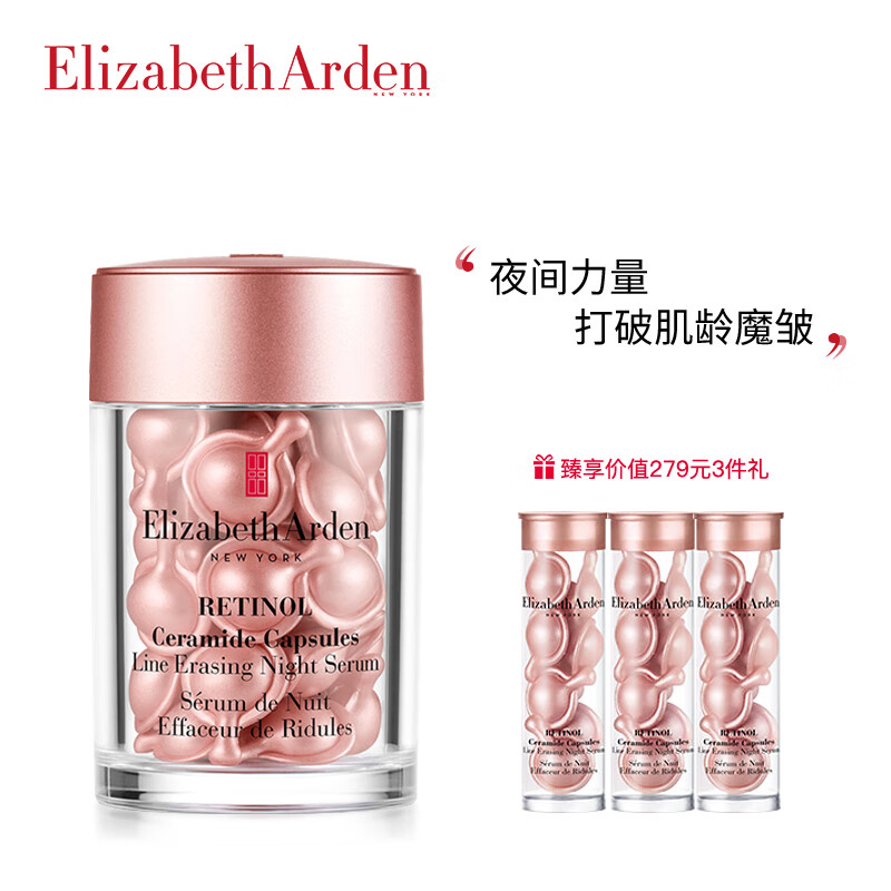 Elizabeth Aden (Elizabeth Arden) time and space to activate the night time multi effect capsule essence of about 30 grains (powder glue wrinkle facial essence)