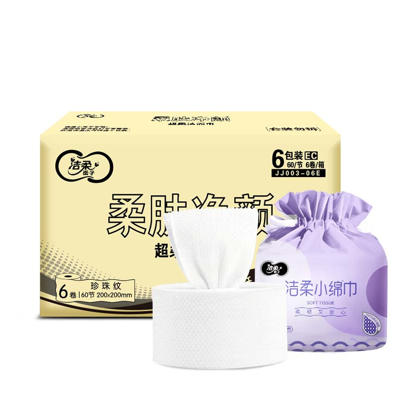 洁柔洁面巾6卷一次性洗脸巾大规格加厚珍珠纹干湿两用*