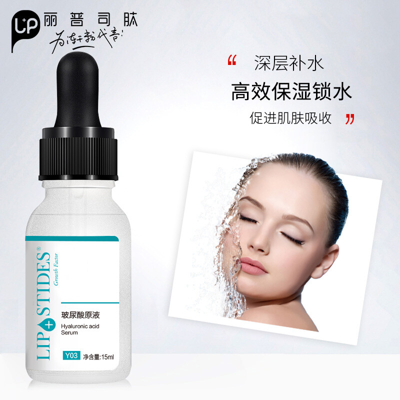 Lipp peptide essence, hyaluronic acid brightening skin, replenishing water, firming skin lotion, ampoule 15ml