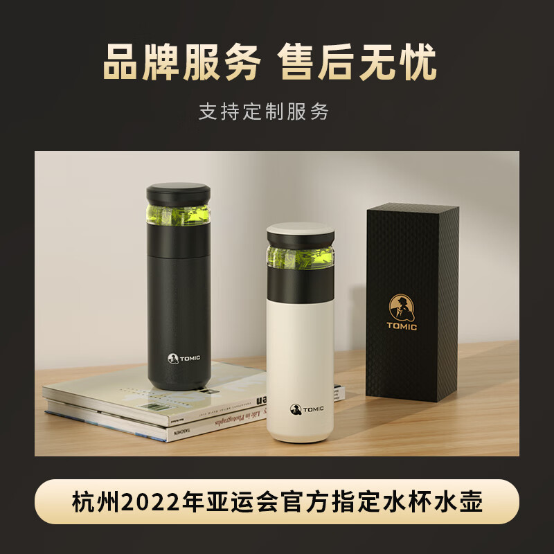 TOMIC特美刻乐茶杯茶水分离保温杯316不锈钢大容量茶杯办公室水杯子
