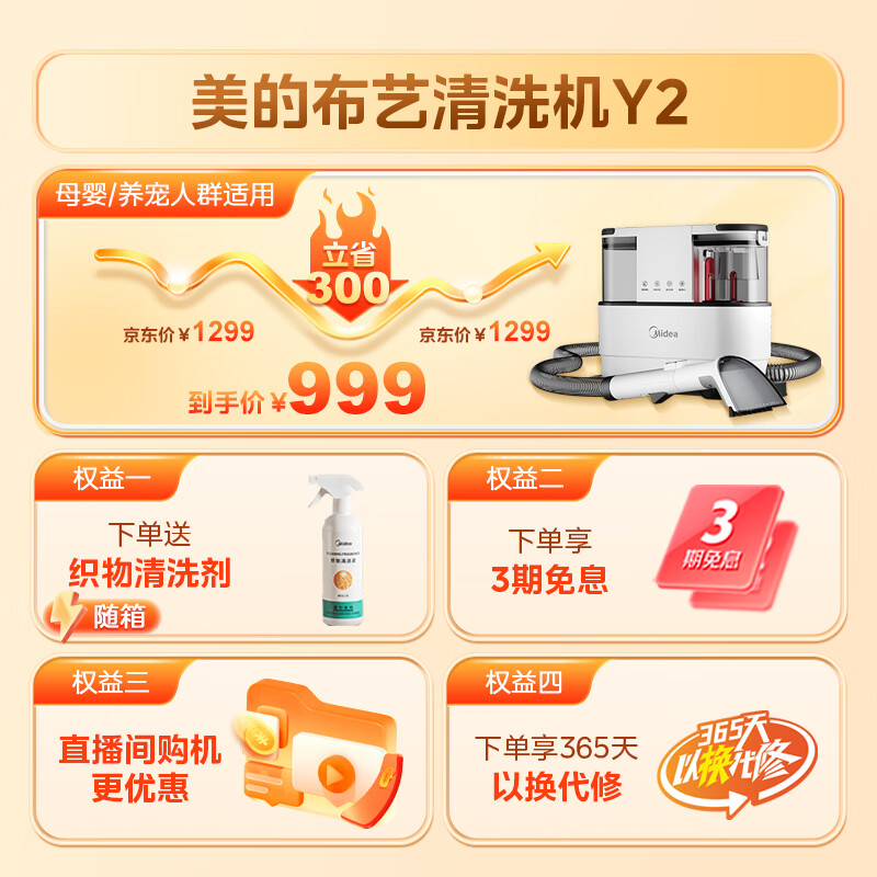 美的（Midea）布艺沙发清洗机Y2 家用沙发地毯床垫窗帘汽车清洁神器吸尘器