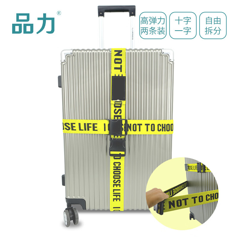 Pinli cross type high elastic trolley case packing belt for business trip easy binding length adjustable trunk strap Yellow 2 lockless