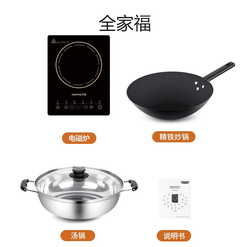 九阳（Joyoung）电磁炉电池炉电磁灶2200W大功率一键爆炒家用防水火锅套装带锅定时功能 21HEC05 配汤锅炒锅