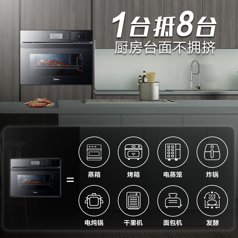 美的（Midea）嵌入式蒸烤一体机 家用多功能蒸箱烤箱空气炸三合一 京东小家APP操控 50L大容量搪瓷内胆BS5053W