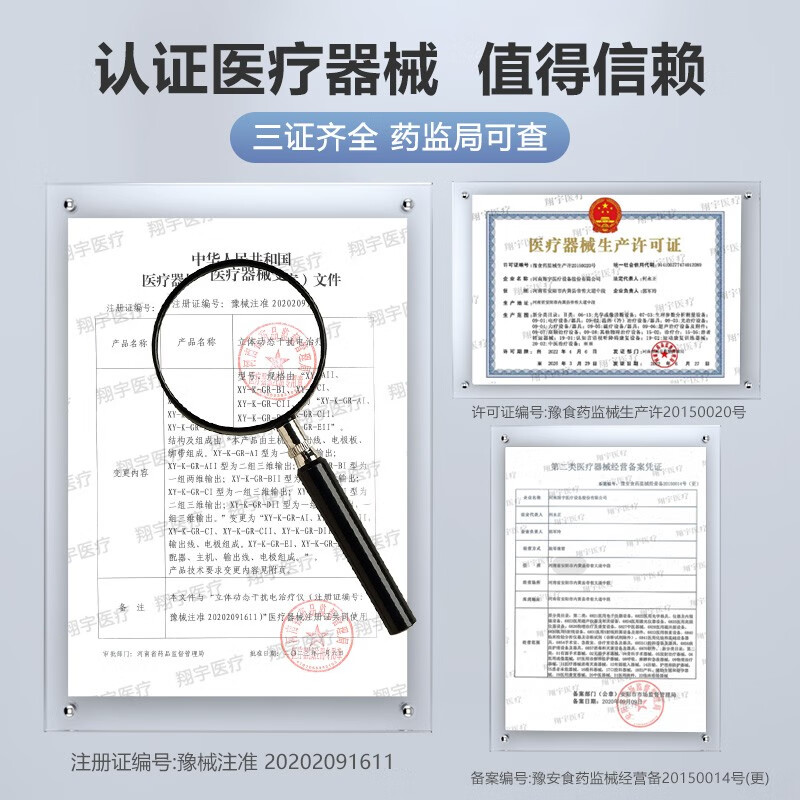 翔宇医疗 便携立体动态干扰电治疗仪数码显示XY-K-GR-EI 立体动态干扰电治疗仪