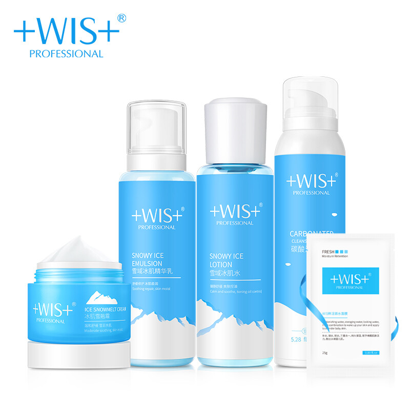 WIS snowpack ice cream suit (cleansing foam 150g+ ice cream water 140ml+ essence cream 120ml+ face cream 50g+ gift mask) oil control water replenishing shrink pores moisturizing skin care men and women