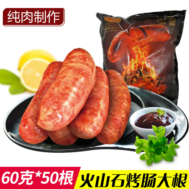 御味香（ywx）御味地道肠火山石烤肠批发台湾烤肠热狗香肠纯肉脆骨肠装60g*50根 原味烤肠60g*50根