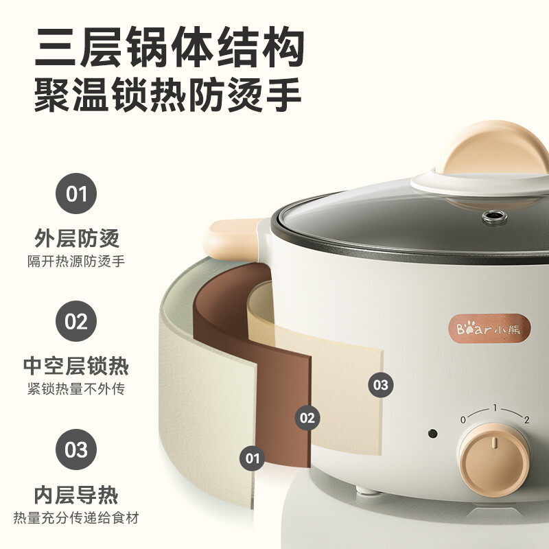 小熊（Bear） 电热锅电煮锅小电锅多功能家用不粘电煎锅宿舍小锅学生寝室一体泡面小火锅料理锅料理锅 DRG-D30T3 3升容量 8cm深锅