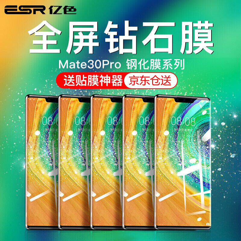 ESR Huawei mate30pro tempered film mate30pro5g mobile phone full screen full coverage protective film Huawei HD curved hot bending glass full package no white edge film por