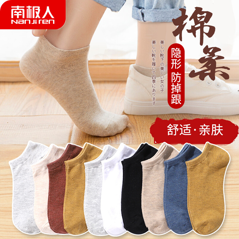 Antarctica 10 pairs of women's socks children's ship socks summer solid cotton socks women's sports comfort breathable leisure thin women's ship socks invisible socks net color