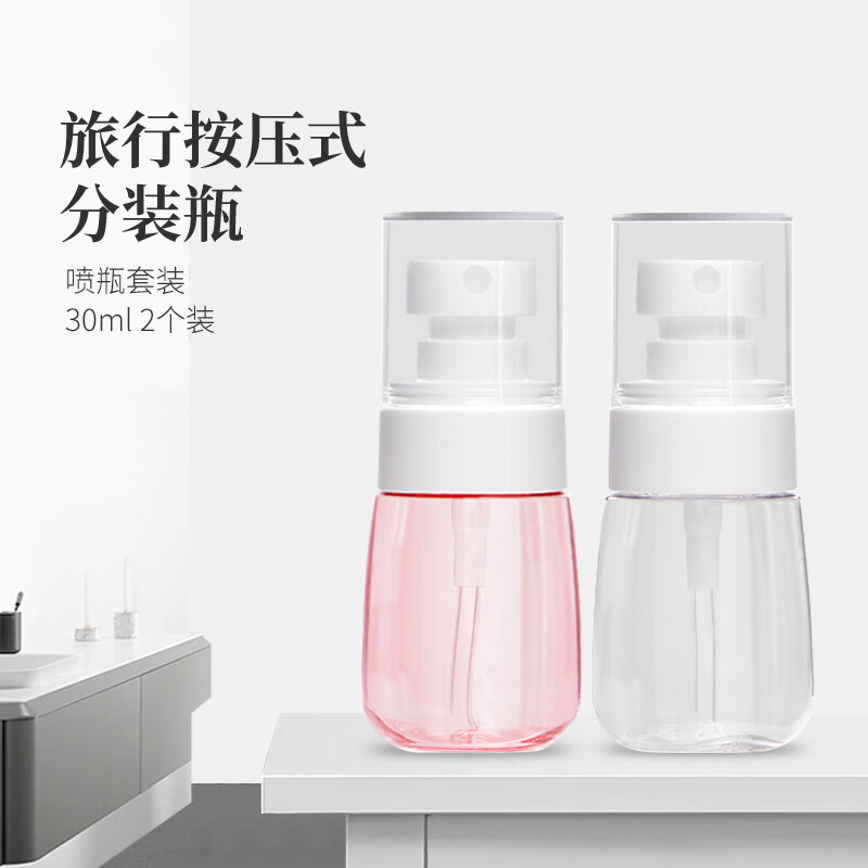 Excellent (UPLUS) travel press type bottle bottling set 30ml 2 Pack (cosmetics perfume spray bottle travel sub bottle empty bottle)
