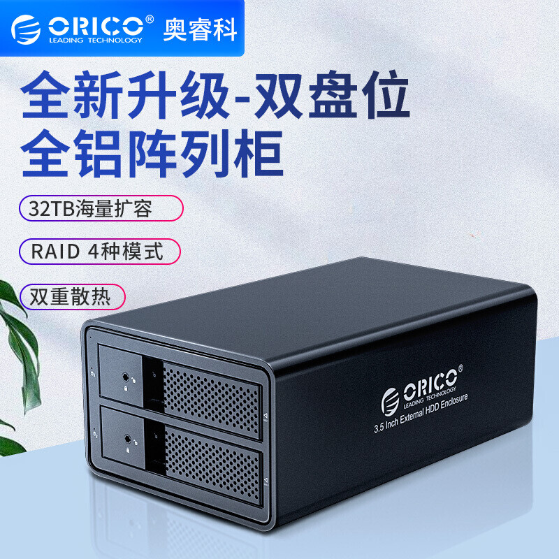 ORICO disk array hard disk cabinet dual Bay 3.5-inch SATA serial port usb3 0 hard disk external array box raid all aluminum tool free black 9528ru3