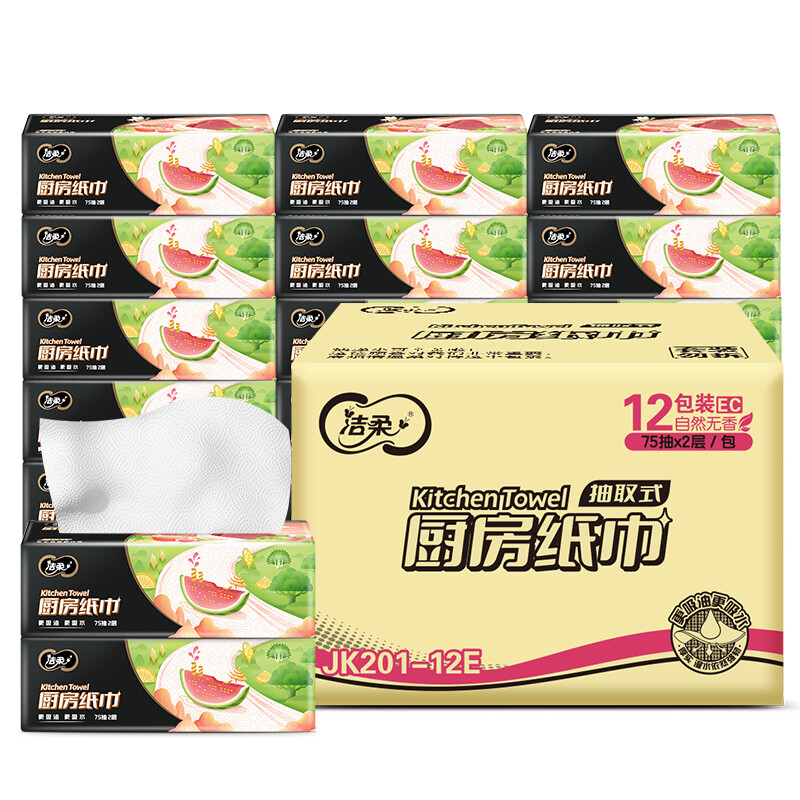 洁柔厨房抽纸 双层加厚75抽*12包 料理用纸 吸水吸油轻松去油污