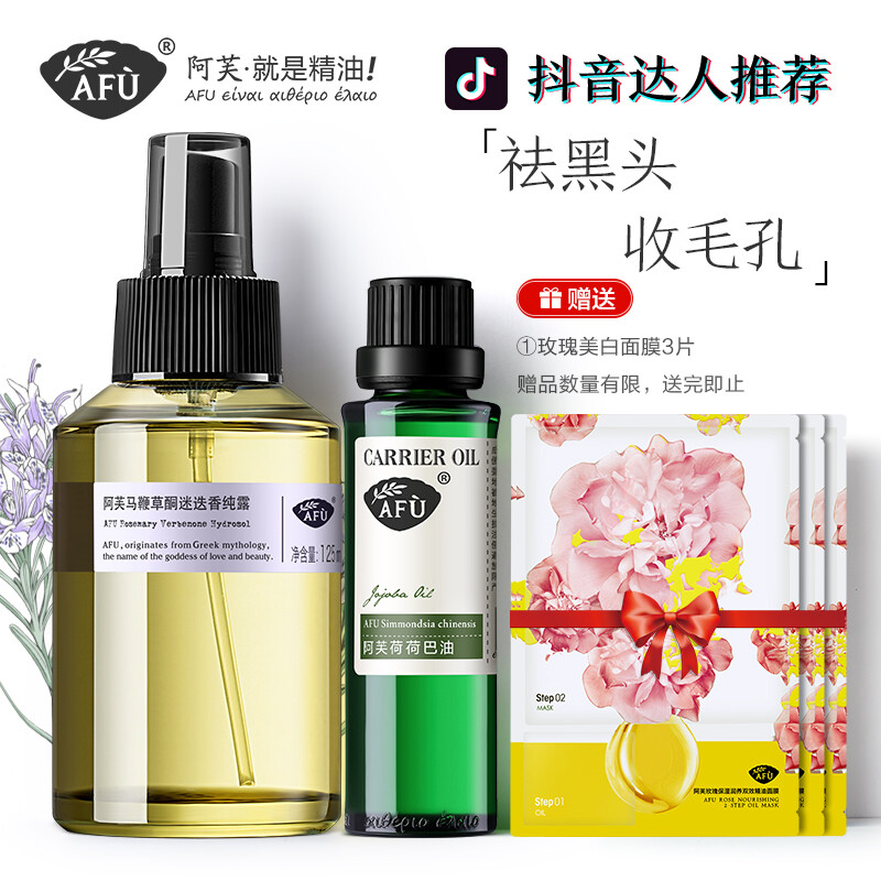 AFU AFU deep clean compact pore set (horse dew pure 125ml+ jojoba oil 30ml+ mask 3) go black to close acne and shrink pores.