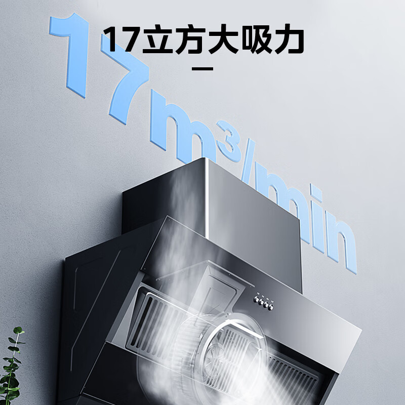 美的（Midea）家用烟灶套装 17立方爆炒大吸力 4.5KW大火力 家用厨房侧吸式烟灶套装 天然气 BJ11+QW08-T*