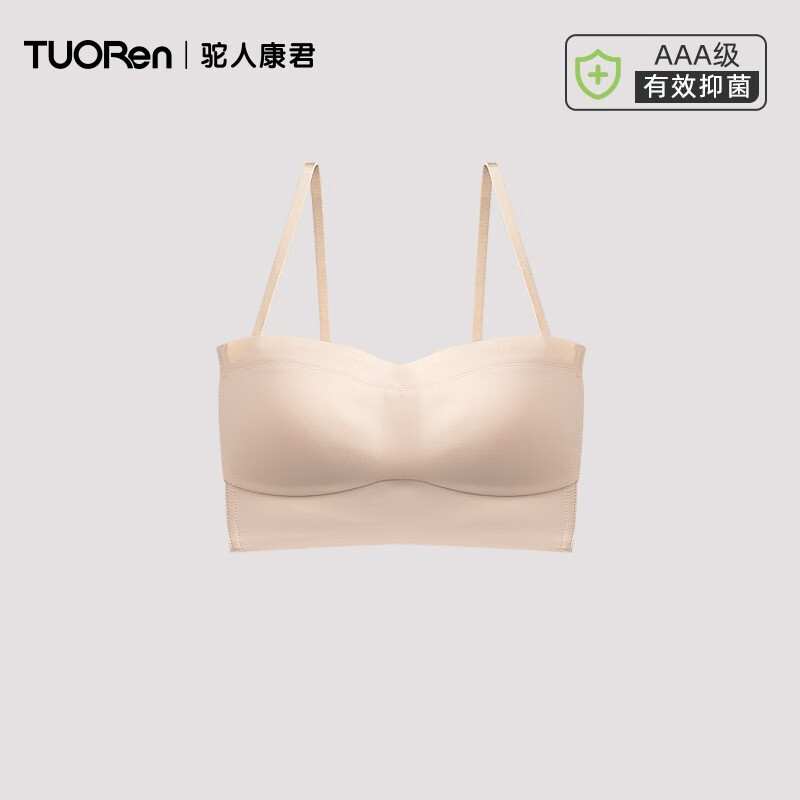 驼人康君无痕美背吊带内衣女抹胸拢运动文胸少女背心夏季送女友浪漫礼物 肤色 75ABC