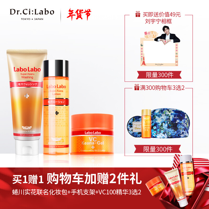 Dr. CI: labo skin care products set shrink pores, moisturize and replenish cosmetics skin care gift box three piece set (toner + facial cleanser + moisturizing gel)