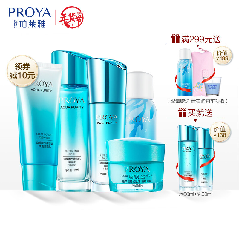 Cleansing Cream core muscle cosmetics set, men and women hyaluronic acid skin care products moisturizing five sets of moisturizing products (facial cleanser + toner + emulsion + Spray + algae sleeping mask)