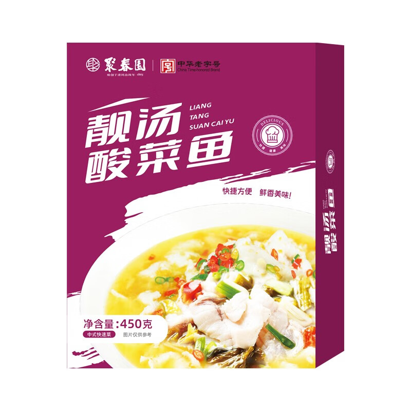 聚春园 中华老字号酸菜鱼 靓汤酸菜黑鱼片半成品菜 加热即食快煮速食