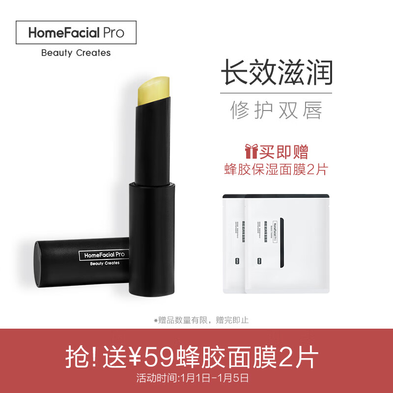 HFP ceramide repair colourless Lip Balm Moisturizing, moisturizing, relieving, moisturizing, relieving lips, men and women 3.5g