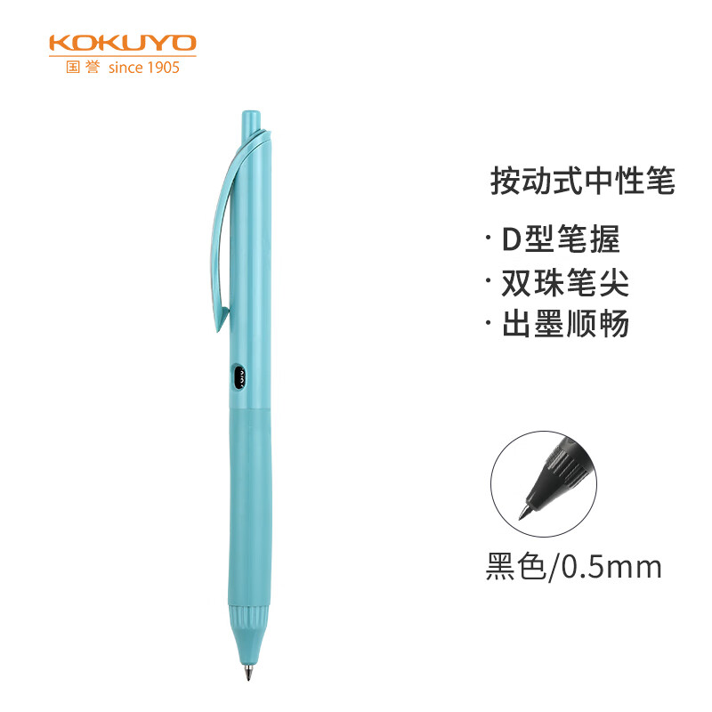 Kokuyo Japan imported me black gel refill ball pen ball point pen push neutral pen 0.5mm blue 1 kme-bpeg5d102gb